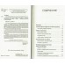 Восточный самомассаж лица и шеи. Подробный самоучитель шиацу, гуаша, асахи, кобидо. Минь Лао