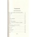 Сын артиллериста. Стихотворения и поэмы. Симонов К.М.