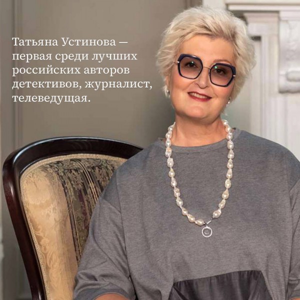 Роковой подарок. Устинова Т.В.