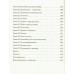 По страницам четверга. С. Субботина