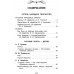 Хрестоматия для внеклассного чтения. 2 класс. Сборник