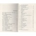 Грехи и мифы Патриарших прудов. Степанова Т.Ю.