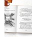 Янтарики. Жизненные ситуации, которые делают нас нами. Савельева О.А.