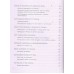 Смешарики. Официальная кулинарная книга. Корнилова М.В. Смешарики. Официальная кулинарная книга. Корнилова М.В.
