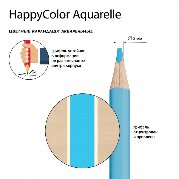 Карандаши цветные акварельные 12шт HappyColor 30-0066 Bruno Visconti 12/240