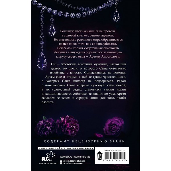 Моя девочка. Э. Грин Моя девочка. Э. Грин