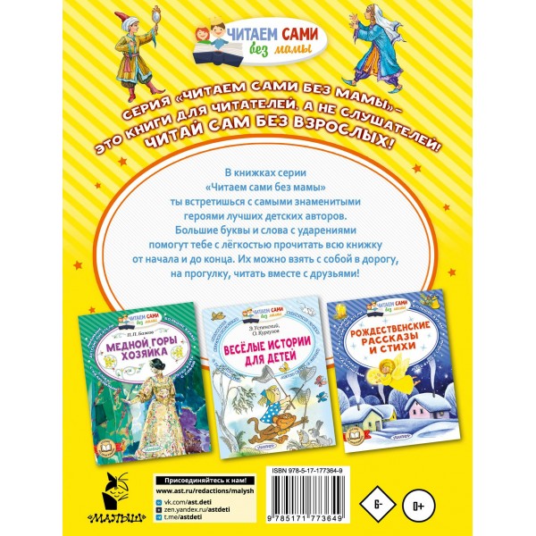 Аладдин и волшебная лампа. М. Салье