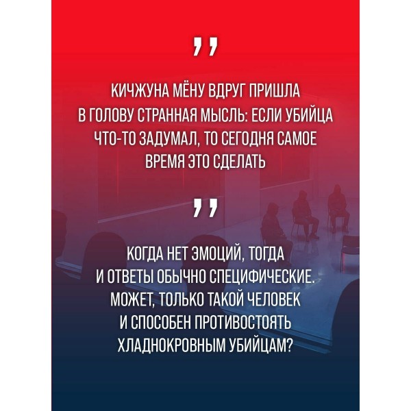 Игра в мафию. Ким Харим Игра в мафию. Ким Харим