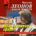 Казнь в прямом эфире. Н.Леонов,А.Макеев Казнь в прямом эфире. Н.Леонов,А.Макеев