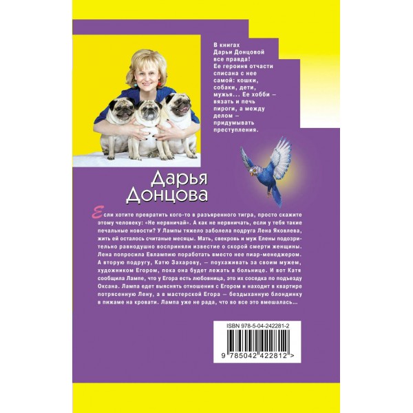 Девочка Красная Тапочка. Донцова Д.А. Девочка Красная Тапочка. Донцова Д.А.