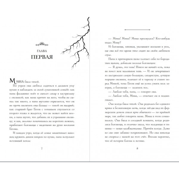 Искра. С. Дерст