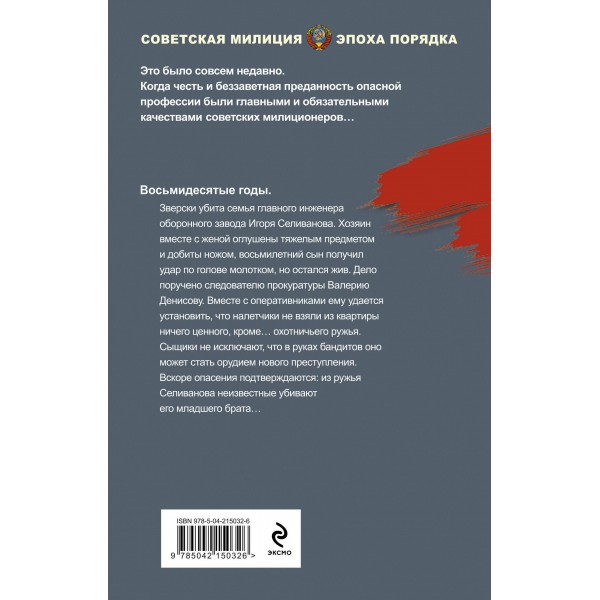 Цвет зависти. Шарапов В.Г.