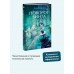 Поворот винта. Вечные истории. Young Adult. Г. Джеймс Поворот винта. Вечные истории. Young Adult. Г. Джеймс