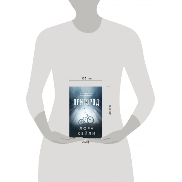 Пригород. Л. Кейли Пригород. Л. Кейли