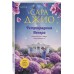 Ретроградная Венера. С. Джио