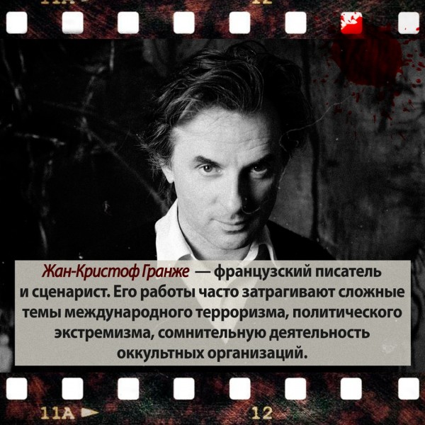 Красная карма. Ж.К. Гранже