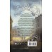 Достоевский. Дело о пропавшем наследнике. А. Бертич