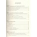 Практикум по сказкотерапии. Т. Зинкевич-Евстигнеева