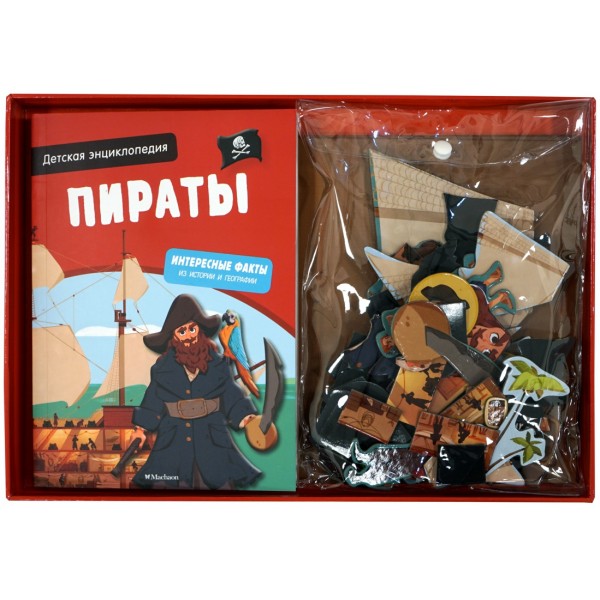 Пираты.  Интерактивная детская энциклопедия. С магнитами. В коробке. 