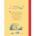 Муми-тролли и Большая книга Муми-дола. Туве Янссон