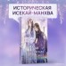 Моя прекрасная Хва Джи. Том 1. Studio Sigma & DXD