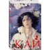 Кай. А. Анжело