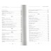 Поэзия. Все в одной книге. Пушкин А.С.