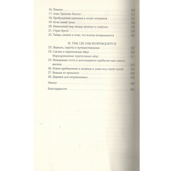 Тыквенный латте для неприкаянных душ. К. Торрентс