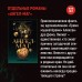 Ключи от Королевства. Книга 1. Мистер Понедельник. Г. Никс