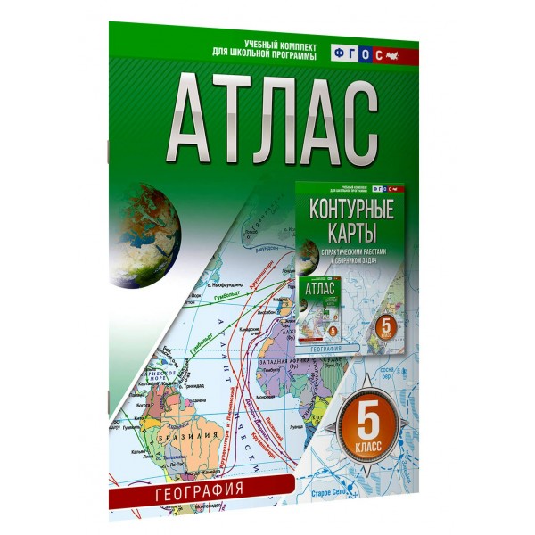 География. 5 класс. Атлас. Россия в новых границах. 2025. Крылова О.В. АСТ