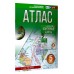 География. 5 класс. Атлас. Россия в новых границах. 2025. Крылова О.В. АСТ