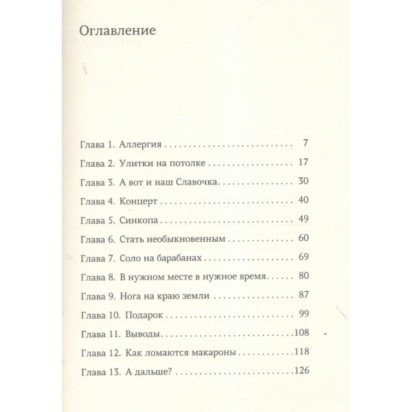 Зеленый. А. Кравченко