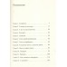 Зеленый. А. Кравченко