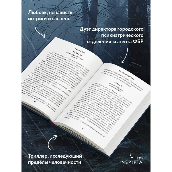 День, когда он сошел с ума. Х. Кастильо День, когда он сошел с ума. Х. Кастильо