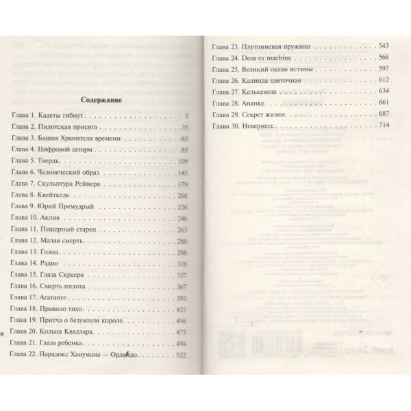 Невернесс. Д. Зинделл Невернесс. Д. Зинделл