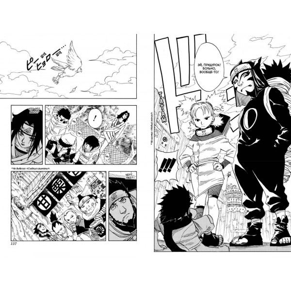 Naruto. Наруто. Книга 2. Мост героя. М. Кисимото
