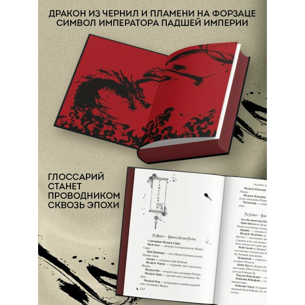 Падение Башни Искушения. Д. Аньинь