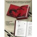Падение Башни Искушения. Д. Аньинь