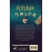 Числа. Пелевин В.О.