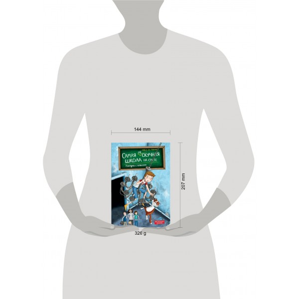 Поездка с классом. С. Киршнер