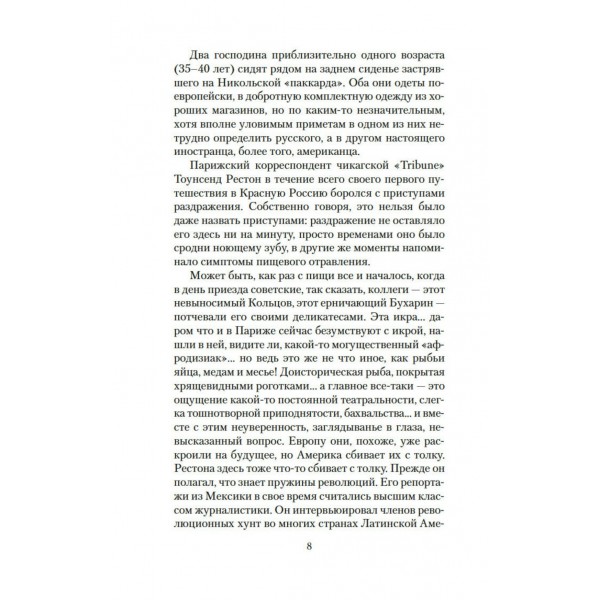 Московская сага. Комплект в 3-х книгах. Аксенов В.П. Московская сага. Комплект в 3-х книгах. Аксенов В.П.