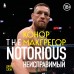 Конор Макгрегор. The Notorious Неисправимый. Д. Слэк