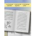 Попутчица. Рассказы о жизни, которые согревают. Савельева О.А.
