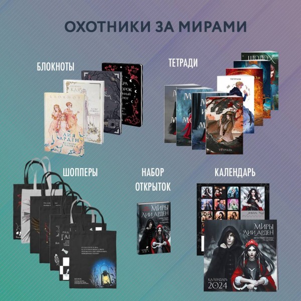 Пятый Дракон. Л. Арден