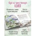 Регина - путешественница спешит в Азию. Р. Тодоренко Регина - путешественница спешит в Азию. Р. Тодоренко