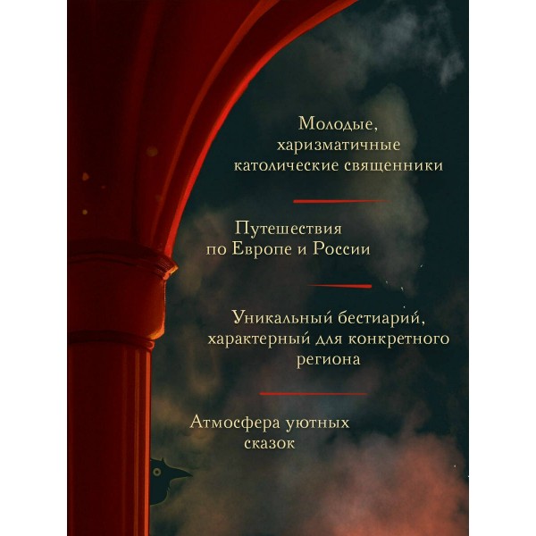 Благие негодники. Ф. Грин Благие негодники. Ф. Грин