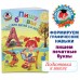 Пишу буквы: для детей 5 - 6 лет. Часть 1. Володина Н.В.