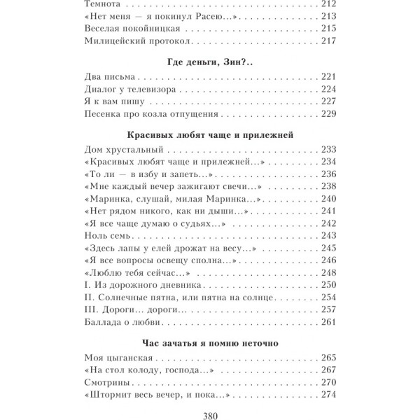 Охота на волков. Высоцкий В.С.