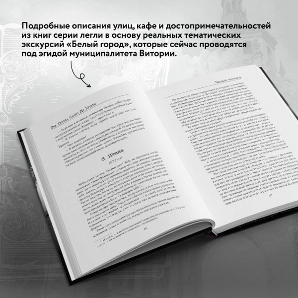 Черный часослов. Уртури Э. Г. С. де Черный часослов. Уртури Э. Г. С. де