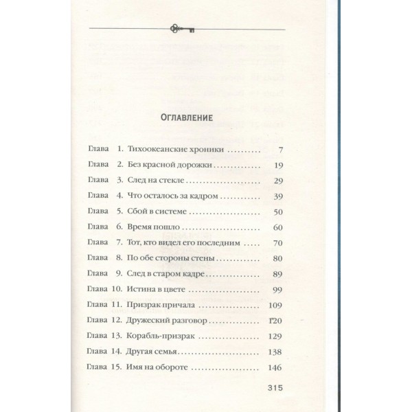 Не жди меня долго. А. Князева